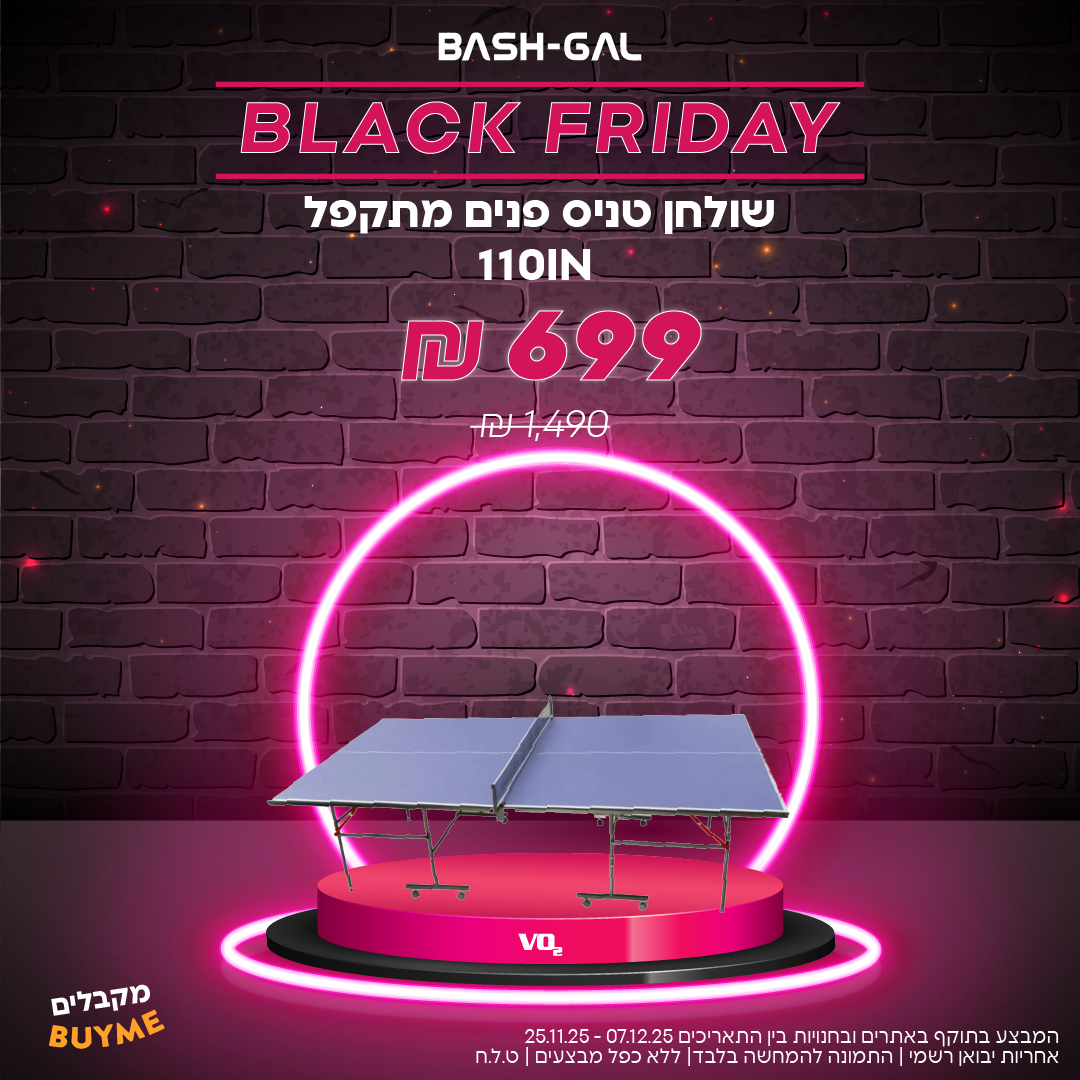 שולחן פינג פונג פנים 110in