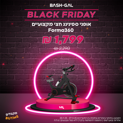 אופני ספינינג חצי מקצועיים Forma360
