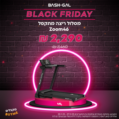 מסלול ריצה חשמלי מתקפל Zoom46