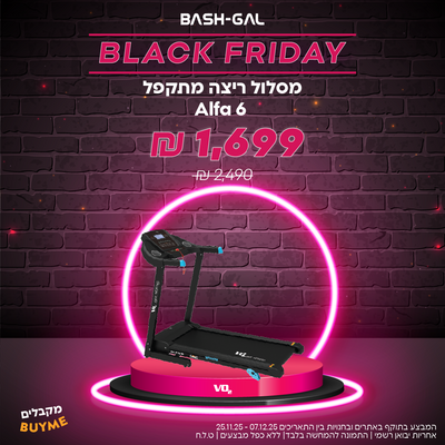 מסלול ריצה מתקפל Alfa6