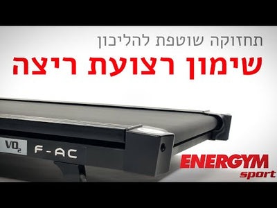 מבצע מסלול ריצה מתקפל Target430