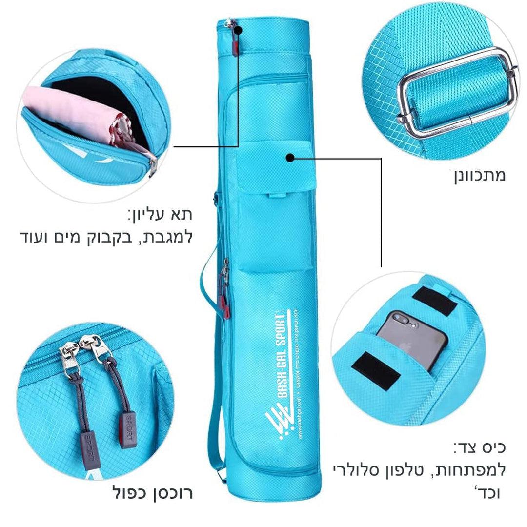תיק מעוצב כחול עם כיס למזרון יוגה-®BASH-GAL-בש גל - ציוד ספורט